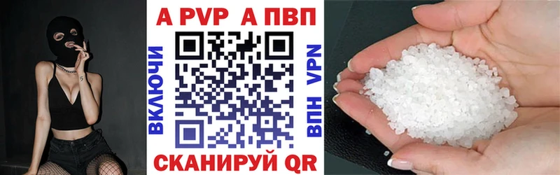 A-PVP VHQ  Купить  Котово 