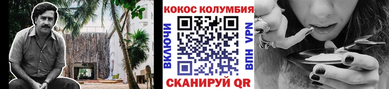 Cocaine Колумбийский  Купить закладки  Котово 