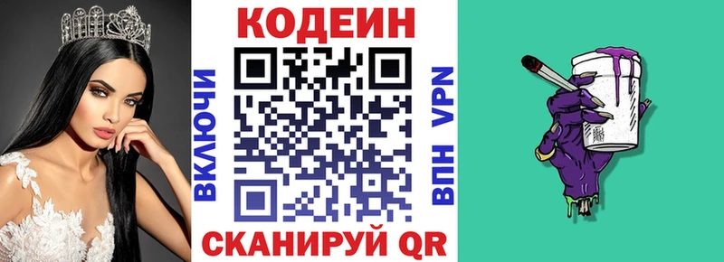 Кодеиновый сироп Lean Purple Drank  Купить  Котово 