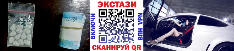 Ecstasy круглые Котово