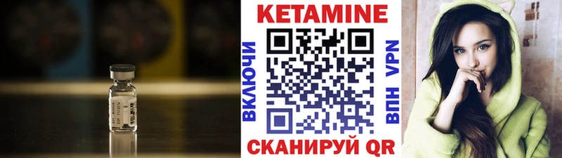 КЕТАМИН VHQ  Купить закладки  Котово 