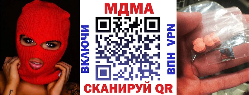 Купить  Котово  МДМА Molly 