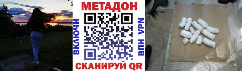 Купить закладки  Котово  Метадон кристалл 
